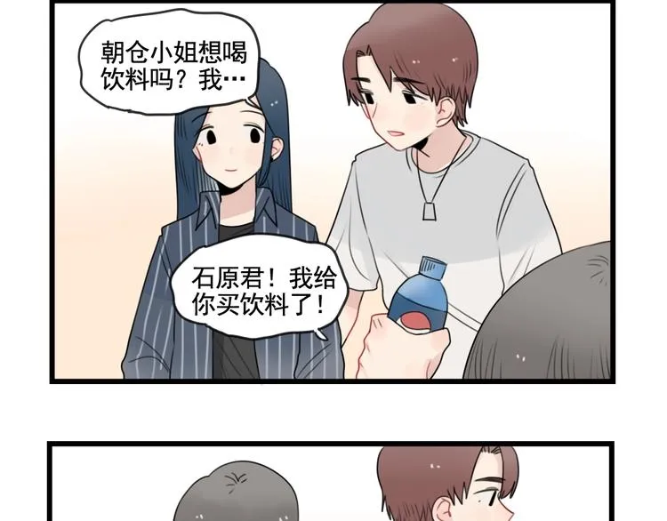 第86话 意料的真话 第36页