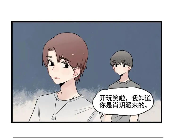 第86话 意料的真话 第39页