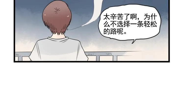 第86话 意料的真话 第42页