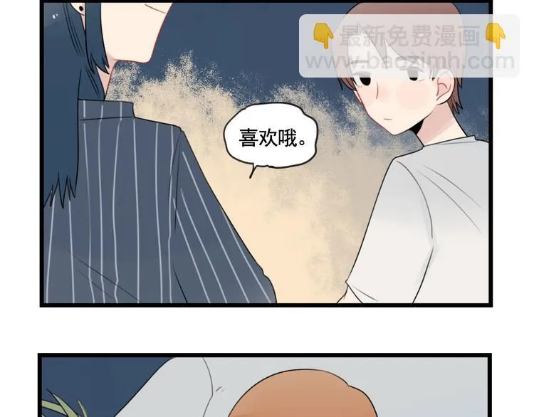 第86话 意料的真话 第48页