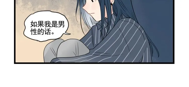 第86话 意料的真话 第50页
