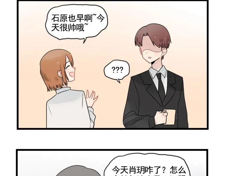 第85话 露营计划 第4页