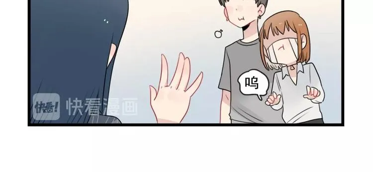 第85话 露营计划 第10页