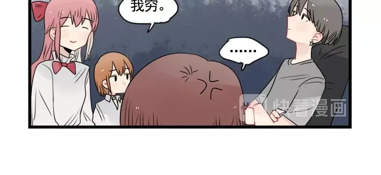 第85话 露营计划 第18页