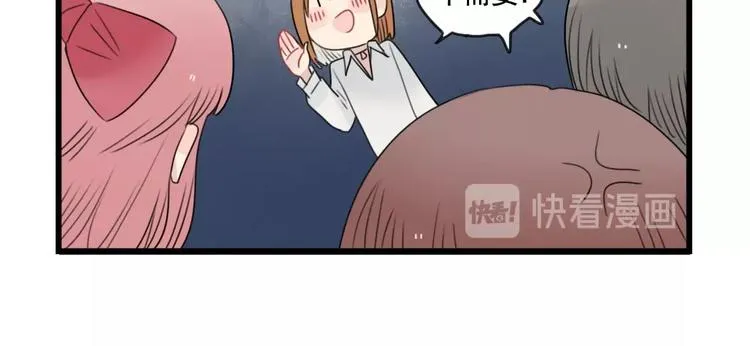 第85话 露营计划 第26页