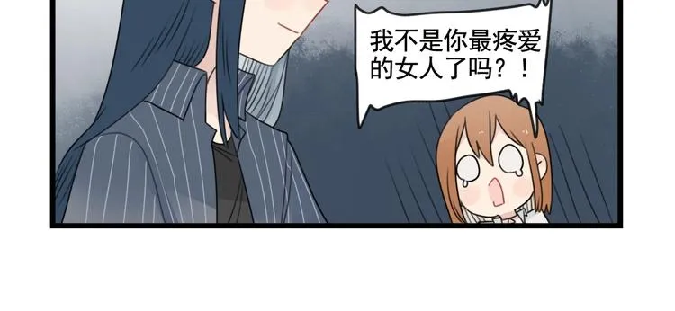 第85话 露营计划 第30页