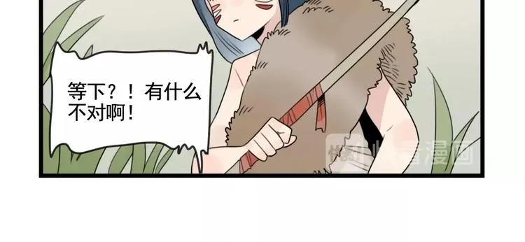 第85话 露营计划 第34页