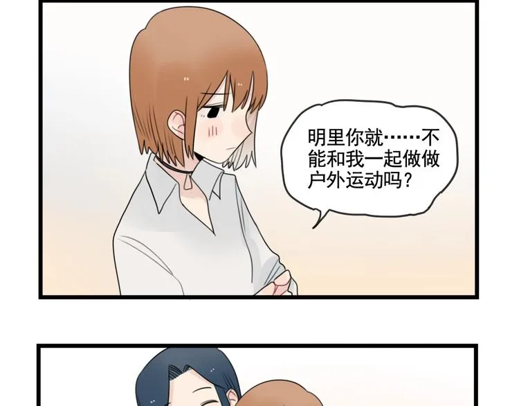 第85话 露营计划 第36页