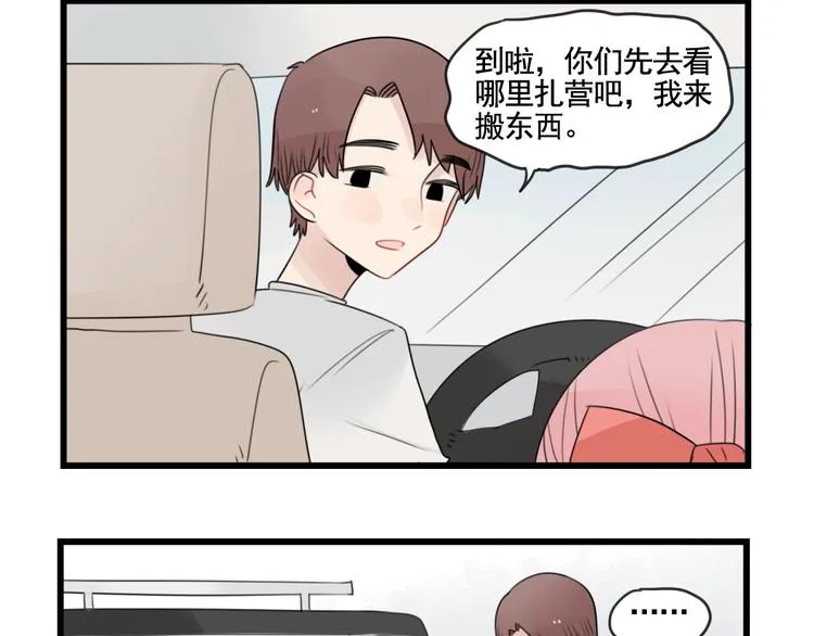 第85话 露营计划 第48页