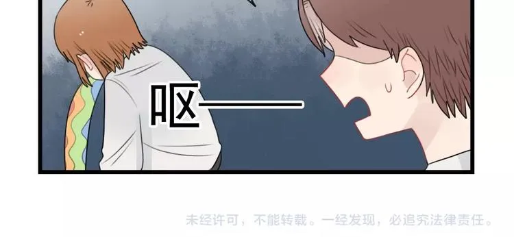 第85话 露营计划 第50页