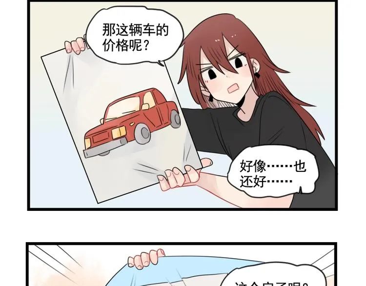 第84话 地主家的傻儿子 第4页