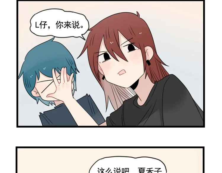 第84话 地主家的傻儿子 第8页