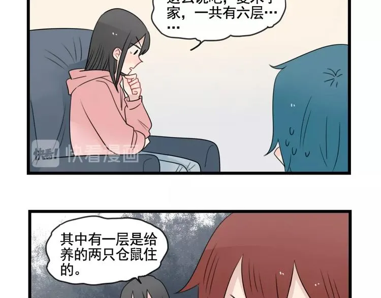 第84话 地主家的傻儿子 第9页