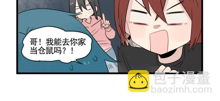 第84话 地主家的傻儿子 第10页