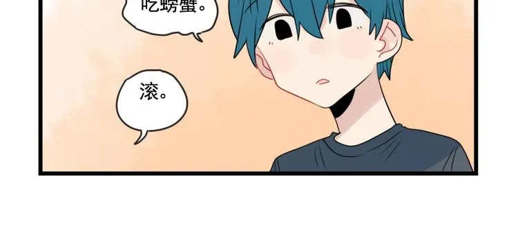 第84话 地主家的傻儿子 第14页