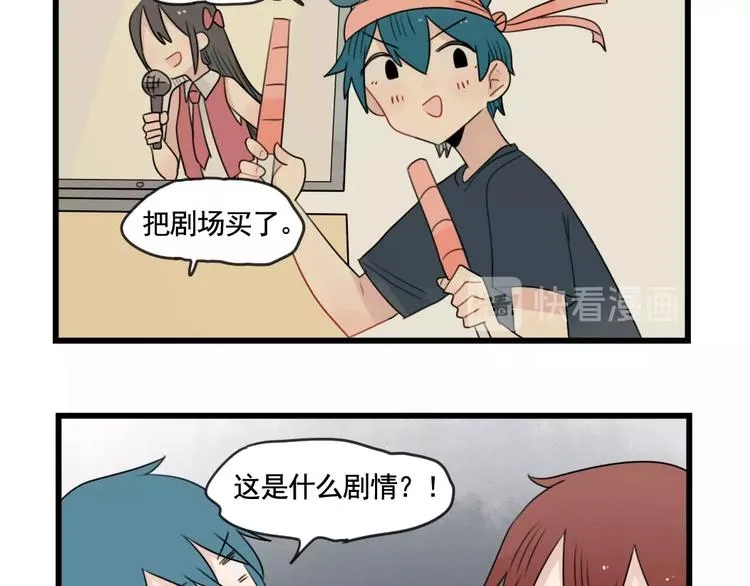 第84话 地主家的傻儿子 第17页