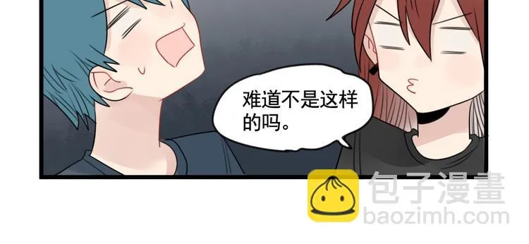 第84话 地主家的傻儿子 第18页