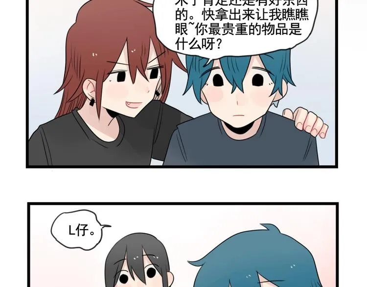 第84话 地主家的傻儿子 第21页