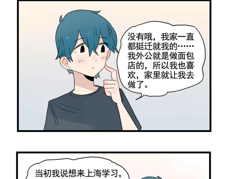 第84话 地主家的傻儿子 第24页
