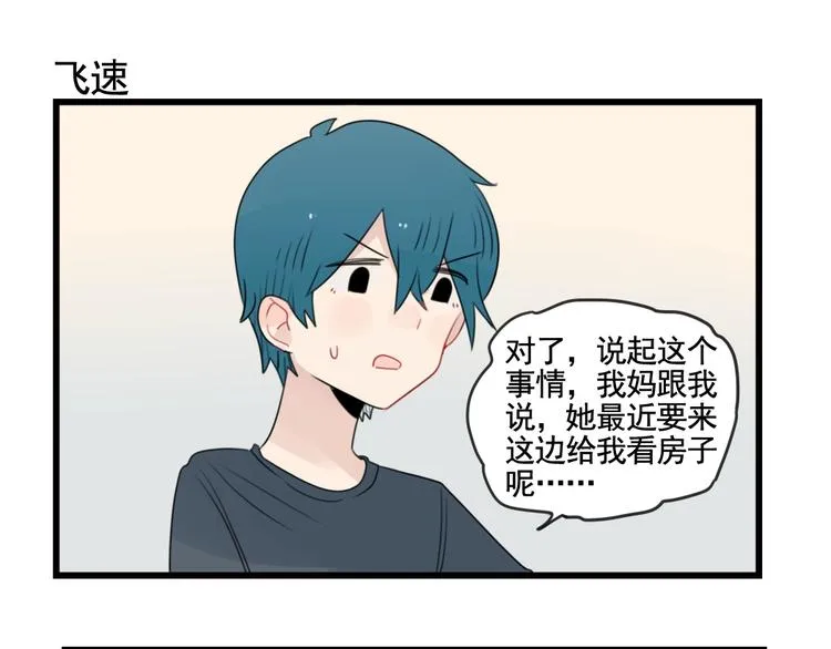 第84话 地主家的傻儿子 第27页