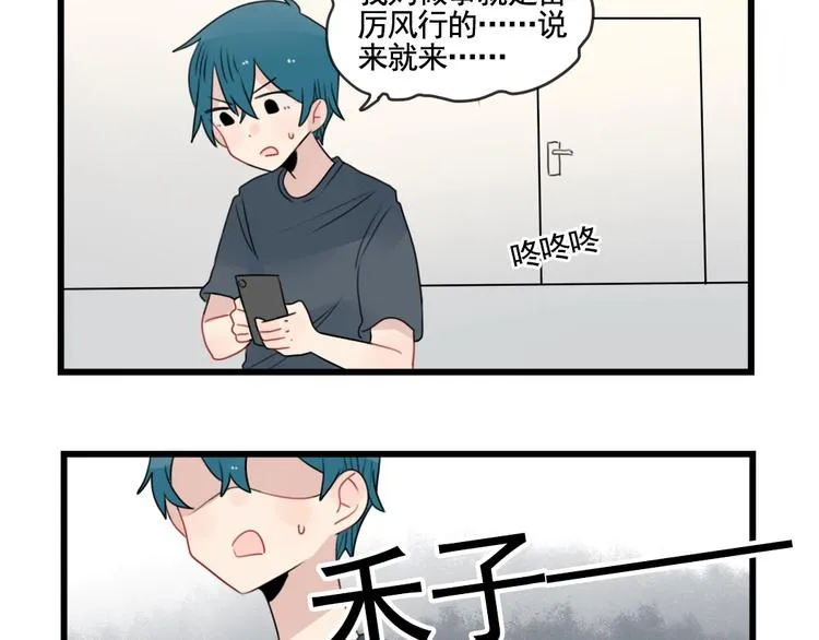 第84话 地主家的傻儿子 第29页