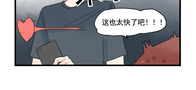 第84话 地主家的傻儿子 第30页