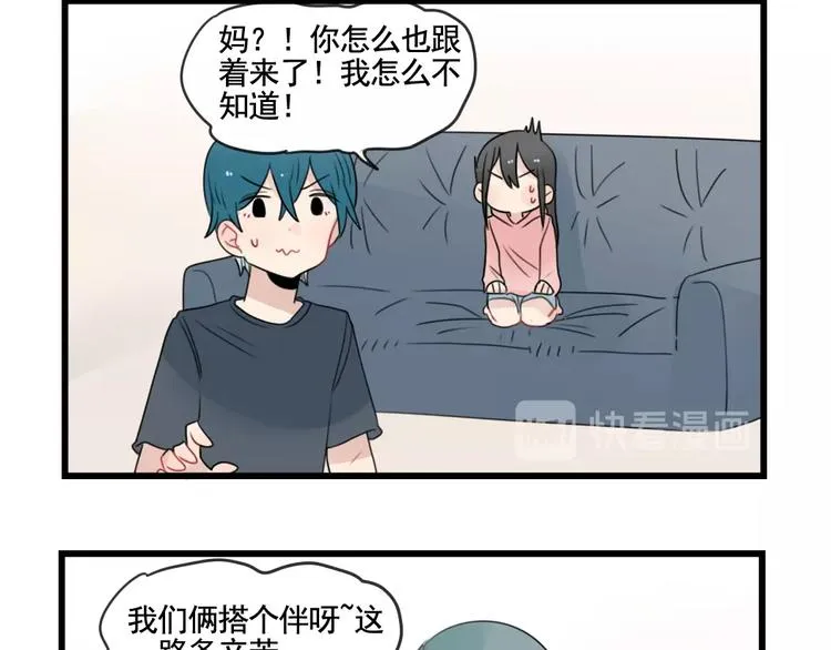 第84话 地主家的傻儿子 第32页