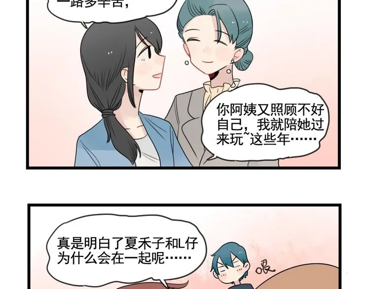 第84话 地主家的傻儿子 第33页