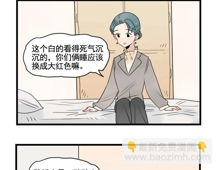 第84话 地主家的傻儿子 第36页