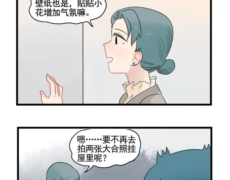第84话 地主家的傻儿子 第37页