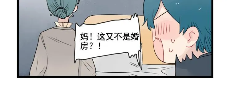 第84话 地主家的傻儿子 第38页