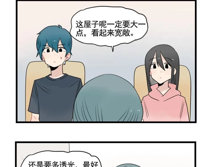 第84话 地主家的傻儿子 第40页