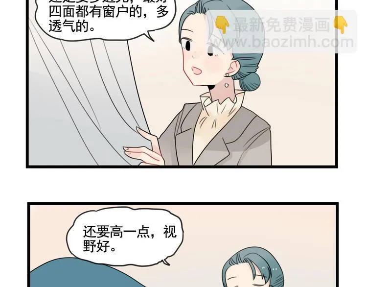 第84话 地主家的傻儿子 第41页