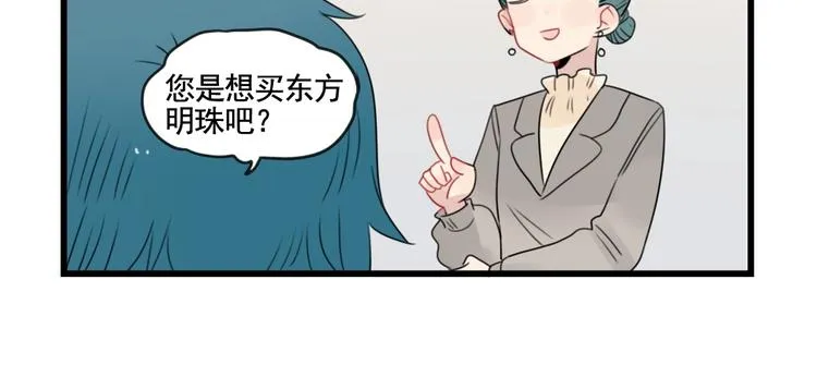 第84话 地主家的傻儿子 第42页