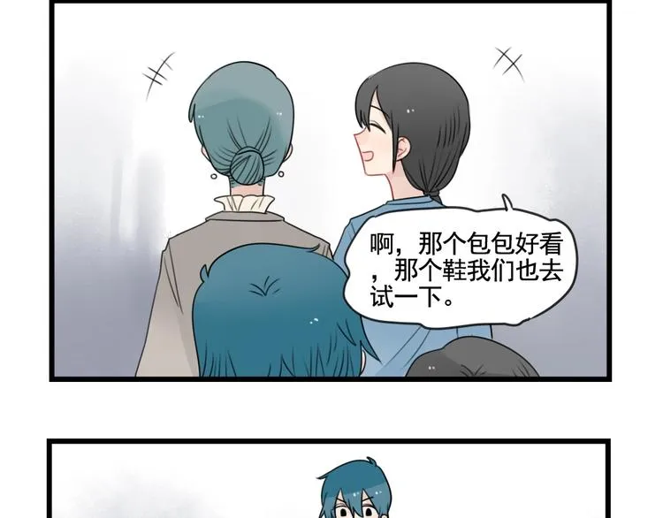 第84话 地主家的傻儿子 第44页