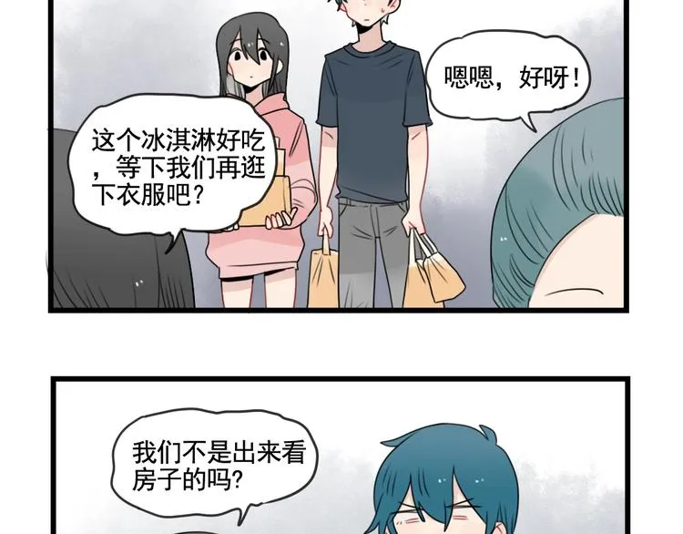 第84话 地主家的傻儿子 第45页
