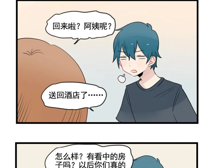 第84话 地主家的傻儿子 第48页