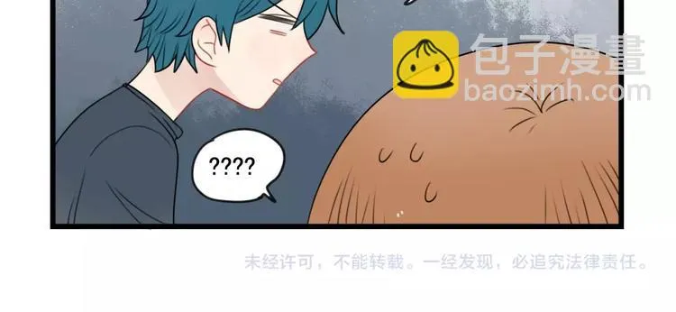 第84话 地主家的傻儿子 第50页