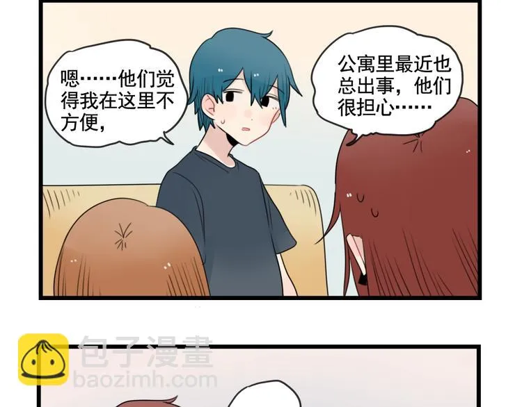 第83话 互相帮助的室友 第4页