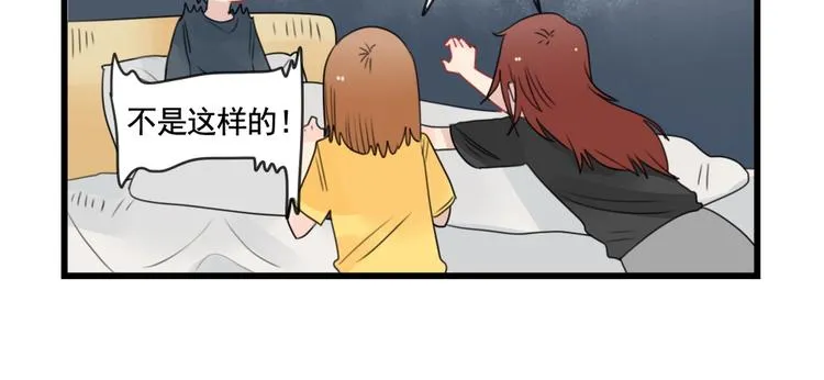 第83话 互相帮助的室友 第6页