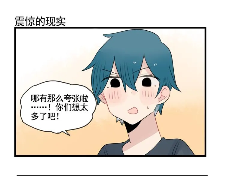 第83话 互相帮助的室友 第7页