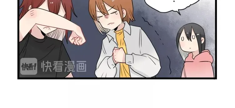 第83话 互相帮助的室友 第18页