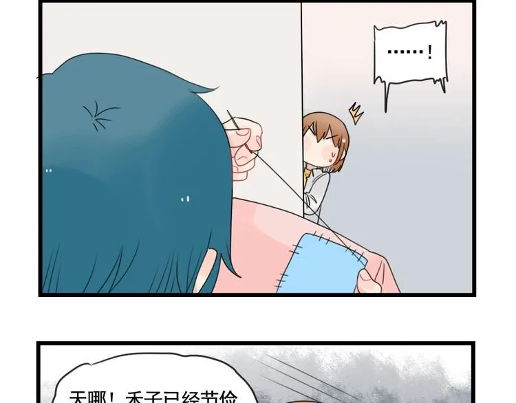 第83话 互相帮助的室友 第24页