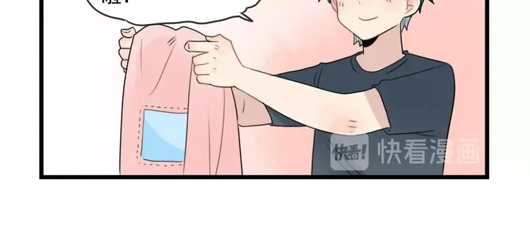 第83话 互相帮助的室友 第26页