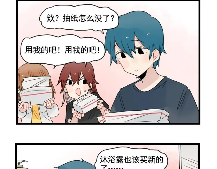第83话 互相帮助的室友 第28页
