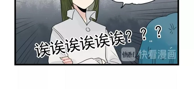 第83话 互相帮助的室友 第34页