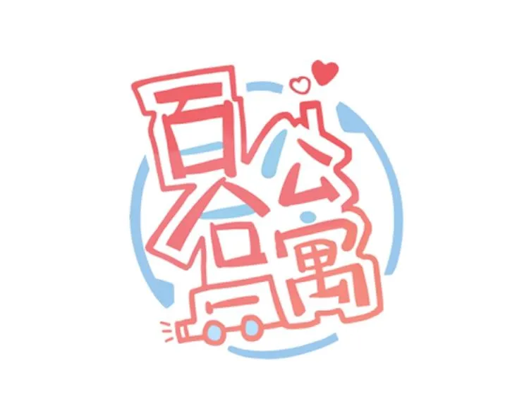第82话 危险的公寓 第1页