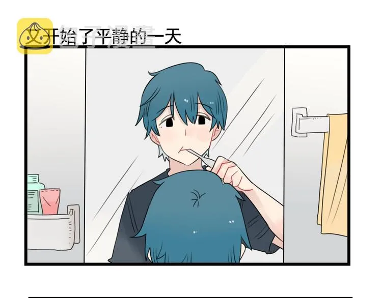 第82话 危险的公寓 第3页