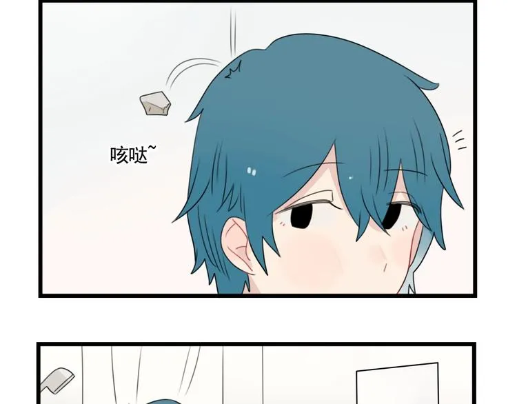 第82话 危险的公寓 第4页