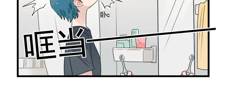 第82话 危险的公寓 第6页